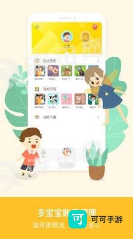 喜猫儿故事