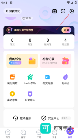 Hello语音 第2张图