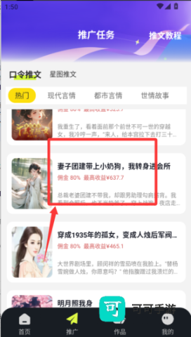 天天推文 第8张图