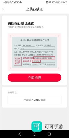 天猫养车绿色版 第7张图