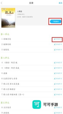 语文100分 第6张图