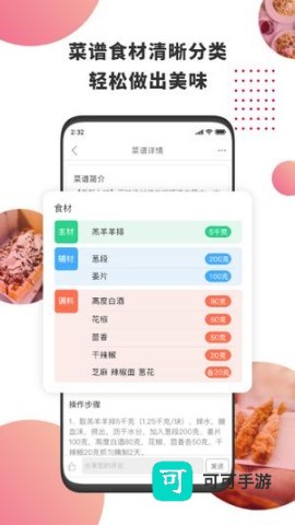 东方美食