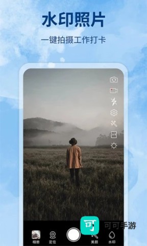 水印制作相机 第2张图