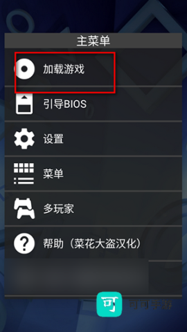 fpseng模拟器 第3张图