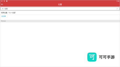 中华万年历 第3张图