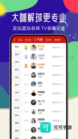 疯狂体育