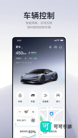仰望汽车官方版