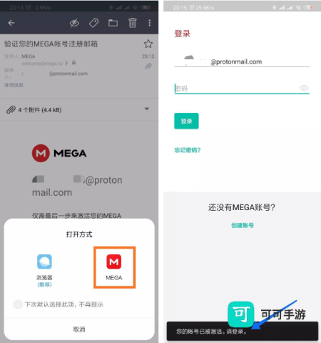 MEGA云盘 第4张图