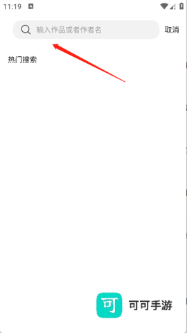 漫狐X漫画 第11张图