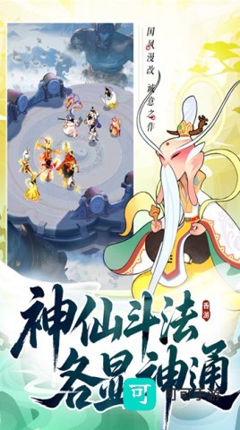 放开那妖怪