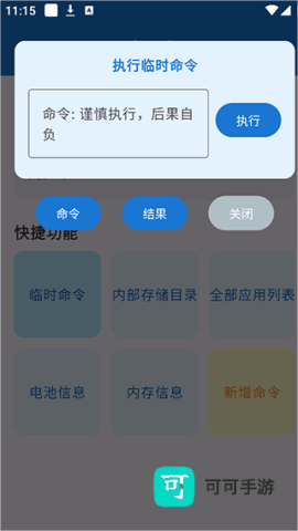 澎湃工具箱 第4张图