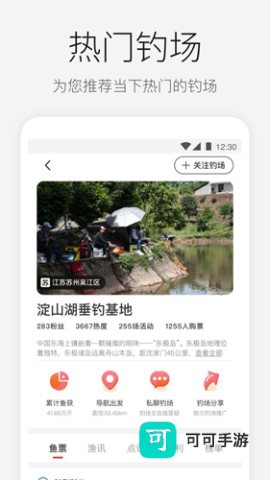 微钓
