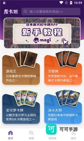 魔卡姬