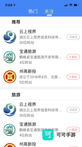 云上恩施 第2张图