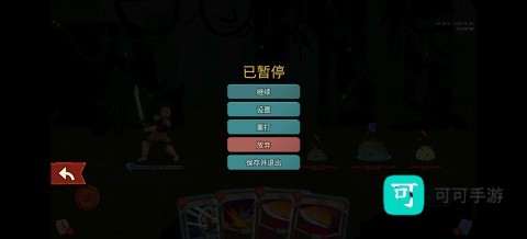 杀戮尖塔2 第6张图