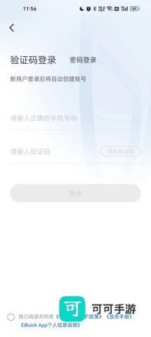 iBuick 第1张图