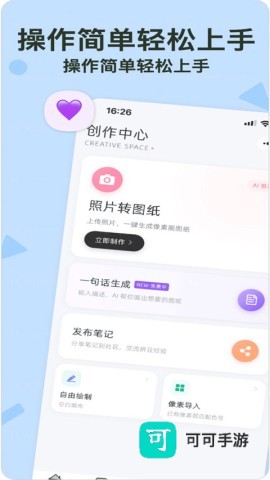 拼豆星球