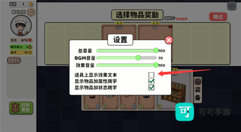 烹饪牌局 第5张图