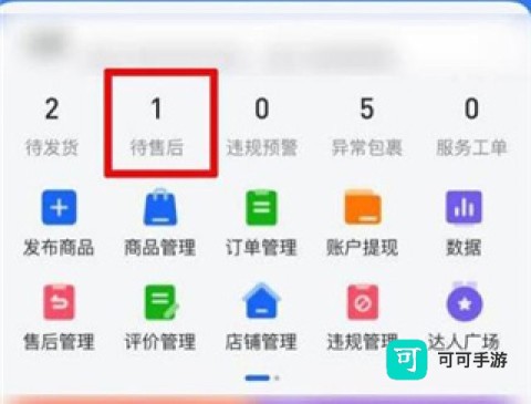 抖音小店 第4张图
