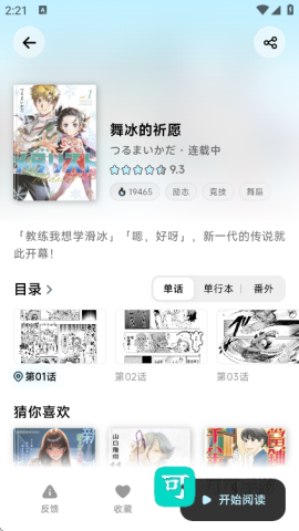 懒漫画 第3张图