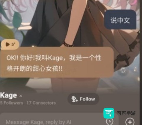 talkie 第9张图