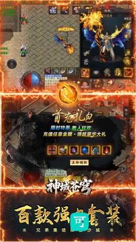 神域苍穹