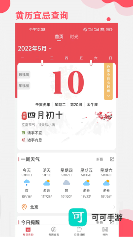 365小时光