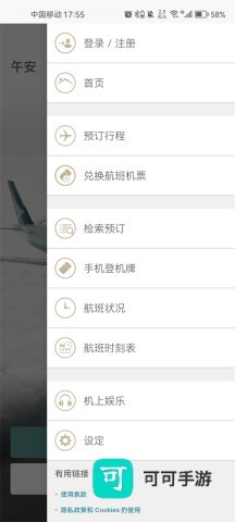 国泰航空 第7张图