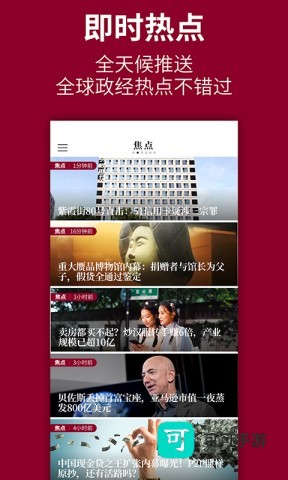时代周报