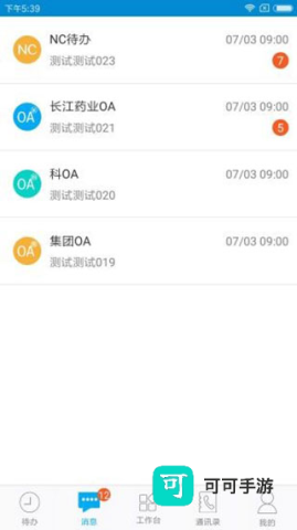 东阳光门户 第4张图