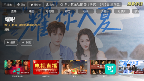 不看影视 第1张图