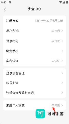 Hello语音 第6张图