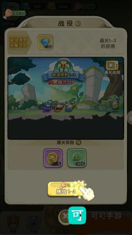 小怪兽别跑 第4张图