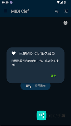 MIDIClef 第4张图