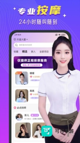 红牌到家