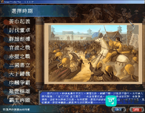 三国群英传7手机版单机版 第2张图