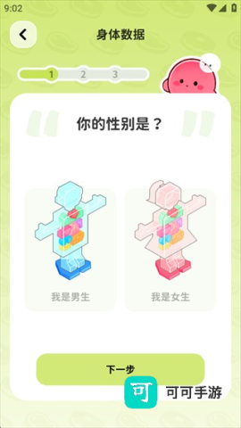 Bodii 第1张图
