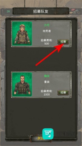 我的末日小队 第3张图
