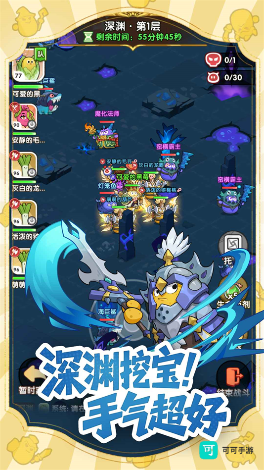 小怪兽别跑