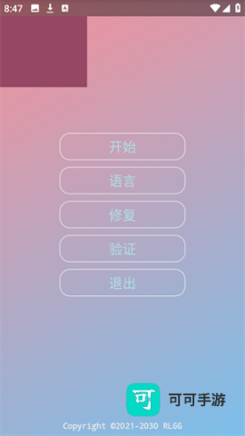 迷猫辅助