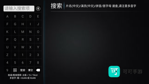 新非凡影视 第5张图