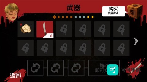 13号星期五:杀手谜题 第8张图