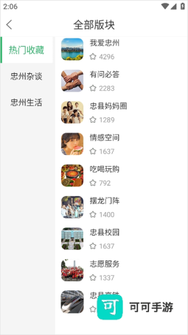 忠州之家 第3张图
