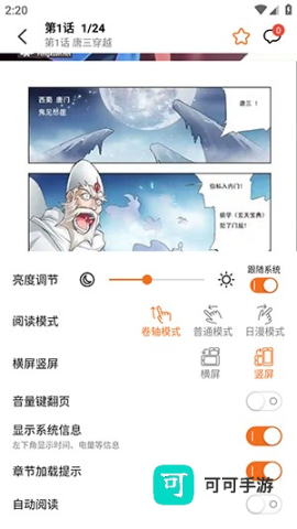 漫狐X漫画 第7张图