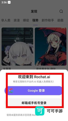 Rochat 第3张图