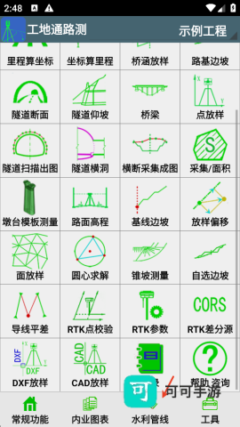 工地通路测 第1张图