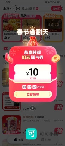 抖省省官方正版 第2张图