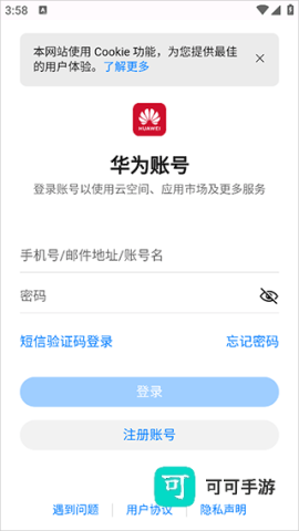 小艺智慧助手 第3张图