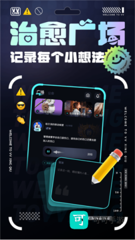 VV星球