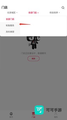 天猫养车绿色版 第3张图